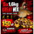 GREAT MIX 5x1,6kg - PRZESYŁKA GRATIS